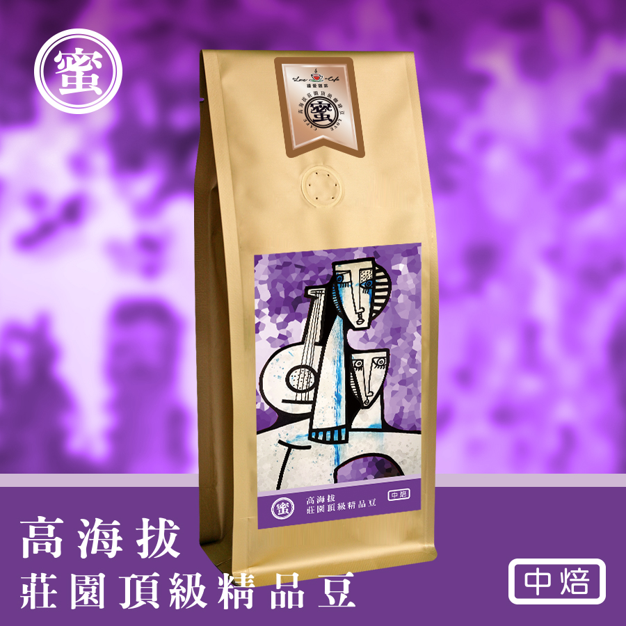 【鍾愛咖啡】莊園頂級咖啡豆_蜜處理 - 中焙